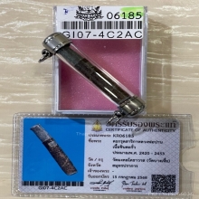 +บัตรสมาคม ตะกรุดสาริกาหลวงพ่อปาน วัดบางเหี้ย
