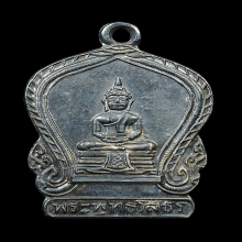 เหรียญเสมาเล็ก (เงิน บ.นิยม) หลวงพ่อโสธร ปี 2494 
