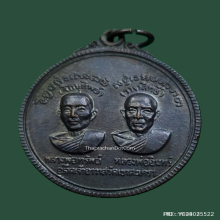 เหรียญ จักษุทิพย์ วาจาสิทธิ์ วัดเขาตะเครา ปี 18