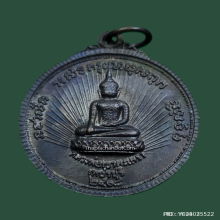 เหรียญ จักษุทิพย์ วาจาสิทธิ์ วัดเขาตะเครา ปี 18