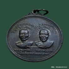 เหรียญ จักษุทิพย์ วาจาสิทธิ์ วัดเขาตะเครา ปี 18