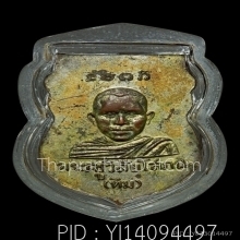 เหรียญเสมาหัวโต หลวงปู่ทวด วัดช้างให้ ปี 2500 รุ่นแรก 