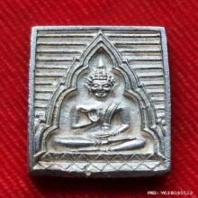 พระของขวัญ วัดปากน้ำ ปี 2534 รุ่นเมตตา กรุณา เนื้อเงิน
