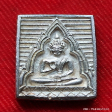 พระของขวัญ วัดปากน้ำ ปี 2534 รุ่นเมตตา กรุณา เนื้อเงิน