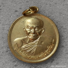 เหรียญ หลวงพ่ออุ้น วัดตาลกง ปี 48 รุ่นพิเศษ