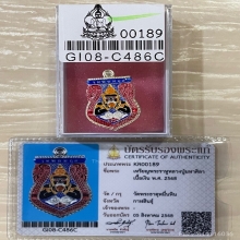 +บัตรสมาคม เหรียญราหูหลวงปู่ศิลา เงินลงยา หลังจาร