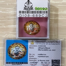 +บัตรสมาคม เหรียญพระพิฆเนศ กรมศิลปากร เนื้อสามกษัตริย์