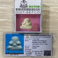 +บัตรสมาคม พระปิดตาหลวงพ่อทองสุข วัดสะพานสูง
