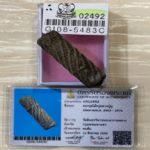 +บัตรสมาคม ตะกรุดไม้ครูวัดอินทร์ หลวงปู่ภู