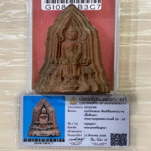 +บัตรสมาคม พระโคนสมอ อยุธยา แขมป์
