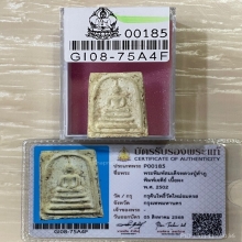 +บัตรสมาคม สมเด็จพิมพ์เจดีย์มีหู หลวงปู่ลำภู ลงกรุต้นโพธิ์