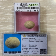 +บัตรสมาคม ลูกอมมหากัณฑ์ หลวงพ่อคง วัดบางกระพ้อม
