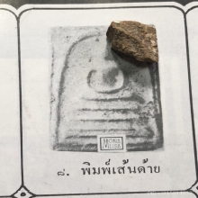 สมเด็จบางขุนพรหม