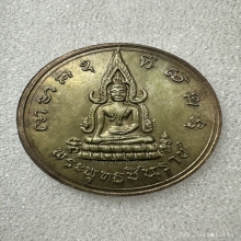 เหรียญพระพุทธชินราช พิธีจักรพรรดิ์ เนื้อนวโลหะ ปี 2515