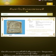 พระสมเด็จบางขุนพรหม พิมพ์ฐานแซม