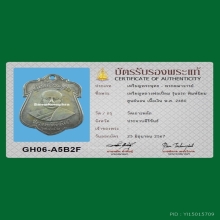 เหรียญรุ่นแรก ลพ.เปี่ยม วัดเกาะหลัก 2480 เนื้อเงิน บล๊อคนิยม