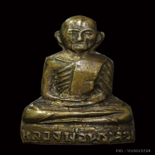 รูปเหมือนปั๊ม หลวงพ่อพรหม วัดช่องแค รุ่นแม่ชีกุหลาบ