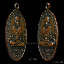 ลป.ทวด รุ่น 2 ไข่ปลาใหญ่ พุฒย้อยยาว(หายาก สร้างน้อย)