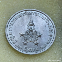 เหรียญ จอมพลสฤษดิ์ ธนะรัชต์ ปี 2507 เนื้ออัลปาก้า