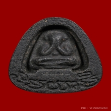 พระปิดตานะมะยามิ หลวงปู่เฮี้ยง วัดป่า ปี 2505 