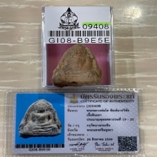 +บัตรสมาคม หลวงพ่อโต กรุบางกระทิง มีหน้าตา