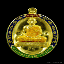 เหรียญลพ.คูณ รุ่นอายุยืนเต็มองค์ เนื้อทองคำลงยา 30.5g