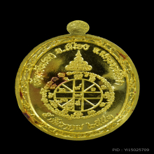 เหรียญลพ.คูณ รุ่นอายุยืนเต็มองค์ เนื้อทองคำลงยา 30.5g