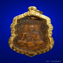 เหรียญ2485หน้าใหญ่หลวงพ่อจงพิมพ์ต้อ พ.ศ.ตรง (2)