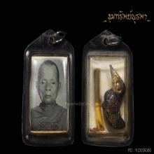รูปเก่า+ตะกรุด+นกสาริกา หลวงพ่อน่วม วัดหลวงครู