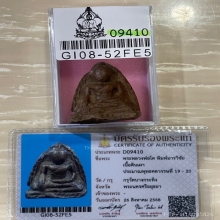 +บัตรสมาคม หลวงพ่อโต กรุบางกระทิง