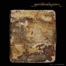 สมเด็จ บางขุนพรหม สวยแชมป์