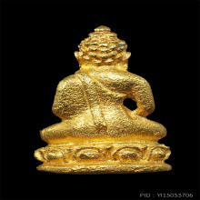 พระชัยหลวงปู่บุดดา รุ่นแรก เนื้อทองคำ