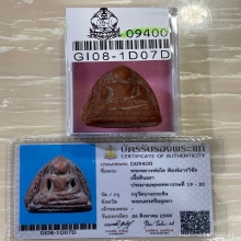 +บัตรสมาคม หลวงพ่อโต กรุบางกระทิง มารวิชัย