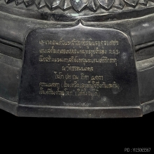 พระบูชา ภปร วัดธรรมมงคล ปี2518