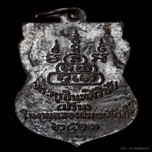 เหรียญรุ่นแรก หลวงพ่อม้วน วัดไทร ปี 13