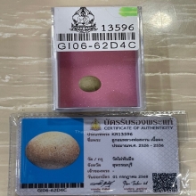 +บัตรสมาคม ลูกอมมหาเสน่ห์ หลวงพ่อสงวน วัดไผ่พันมือ