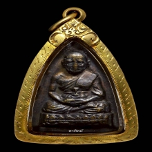 หลวงปู่ทวดกลีบบัว รุน 1