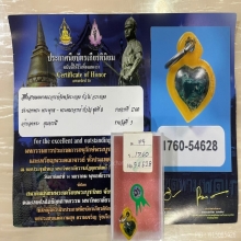 +ติดที่3สมาคม สีผึ้งเขียวหลวงพ่อทาบ วัดกระบกขึ้นผึ้ง