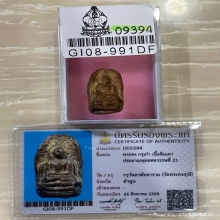 +บัตรสมาคม พระคงลำพูน กรุเก่า ฟอร์มสวย