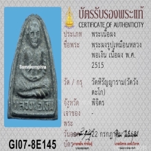 พระผงรูปเหมือนหลวงพ่อเงิน วัดบางคลาน ปี2515
