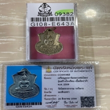 +บัตรสมาคม เหรียญหลวงพ่อโสธรหลัง ภปร ปี 2509