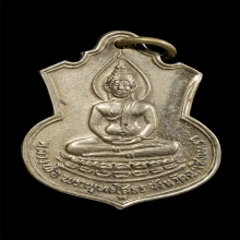 +บัตรสมาคม เหรียญหลวงพ่อโสธรหลัง ภปร ปี 2509