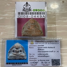 +บัตรสมาคม หลวงพ่อโต กรุบางกระทิง สมาธิ