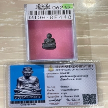 +บัตรสมาคม รูปหล่อหลวงปู่ทวด หลวงปู่ดู่ วัดสะแก