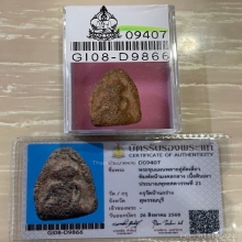 +บัตรสมาคม ขุนแผนบ้านกร่าง มีหน้าตา