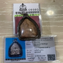 +บัตรสมาคม ขุนแผนบ้านกร่าง สุพรรณบุรี