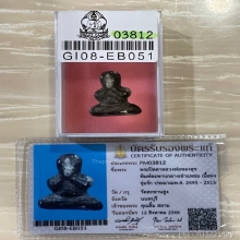 +บัตรสมาคม พระปิดตาหลวงพ่อทองสุข วัดสะพานสูง ยุคแรก 