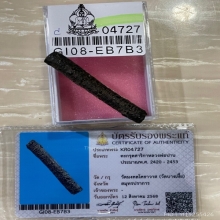 +บัตรสมาคม ตะกรุดสาริกาหลวงพ่อปาน วัดบางเหี้ย