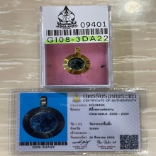 +บัตรสมาคม สีผึ้งเขียวหลวงพ่อทาบ วัดกระบกขึ้นผึ้ง