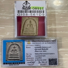 +บัตรสมาคม สมเด็จเผ่า พิมพ์เจดีย์ วัดอินทร์
